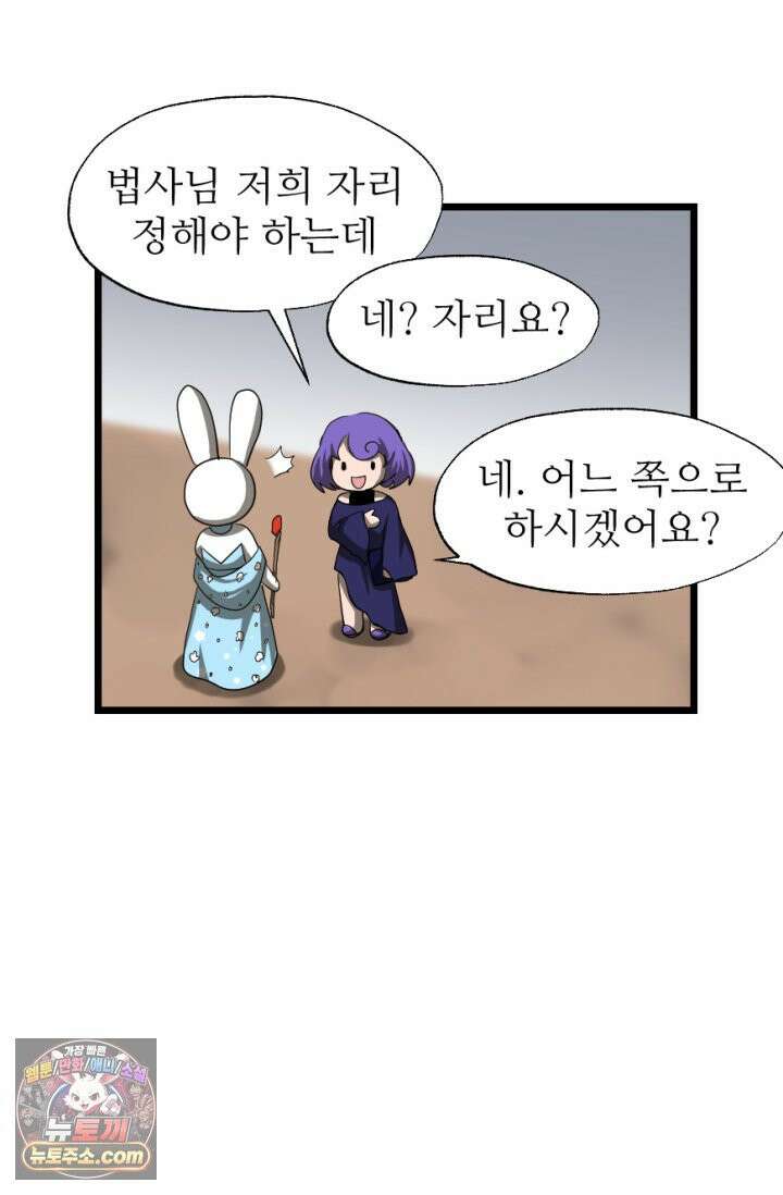 초보자가 MMORPG하는 만화 레이드 (1) 18