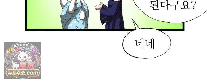 초보자가 MMORPG하는 만화 레이드 (1) 21