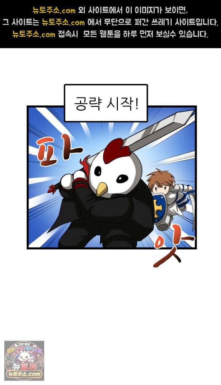 초보자가 MMORPG하는 만화 레이드 (1) 25