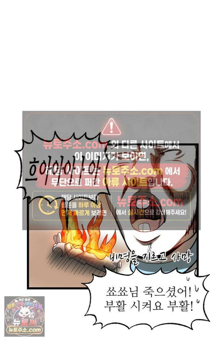 초보자가 MMORPG하는 만화 레이드 (1) 33