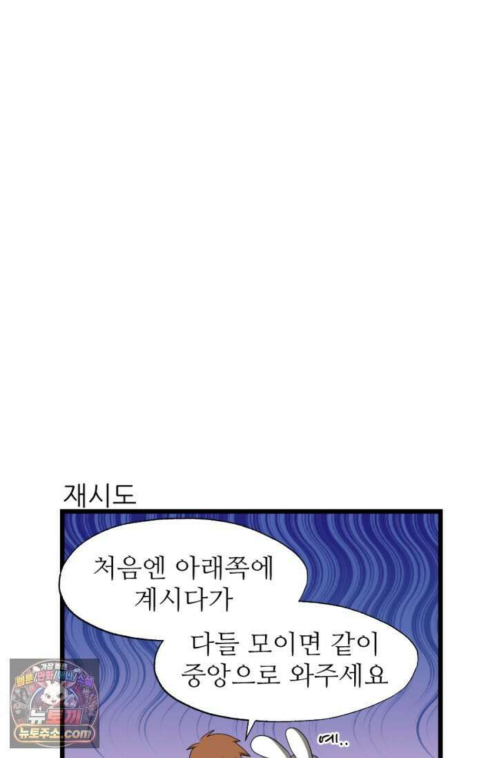 초보자가 MMORPG하는 만화 레이드 (1) 34