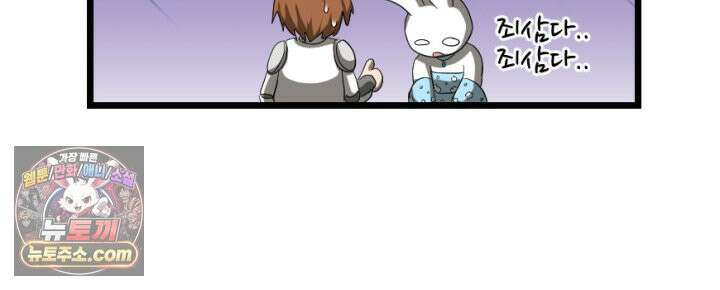 초보자가 MMORPG하는 만화 레이드 (1) 35