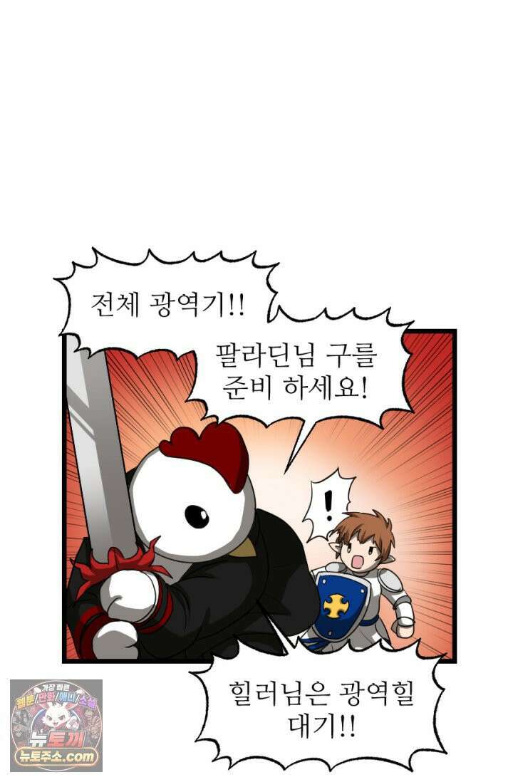 초보자가 MMORPG하는 만화 레이드 (1) 40