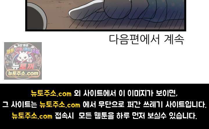 초보자가 MMORPG하는 만화 레이드 (1) 49