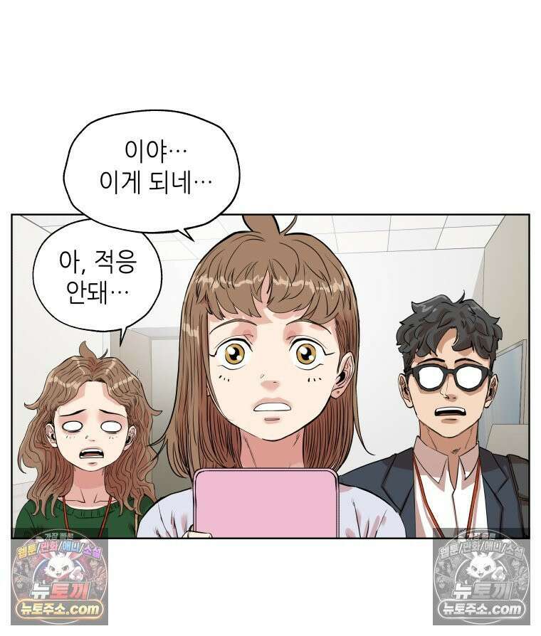 서울기담 민원처리과 22화． 귀신이 과민대장증후군? (6) 3