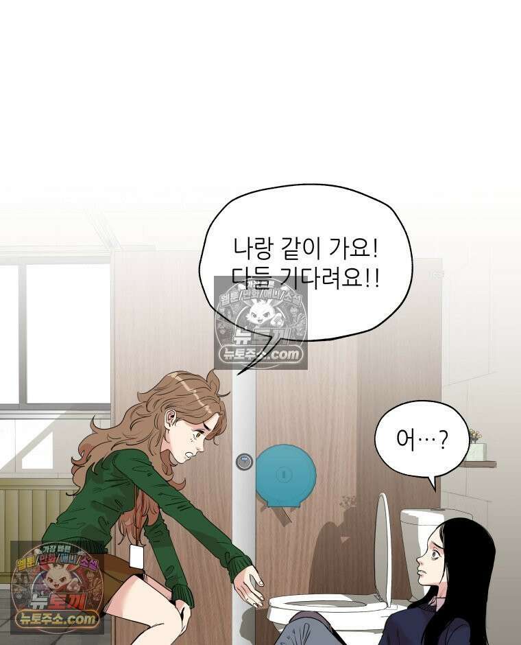 서울기담 민원처리과 28화． 귀신이 과민대장증후군? (12) 3
