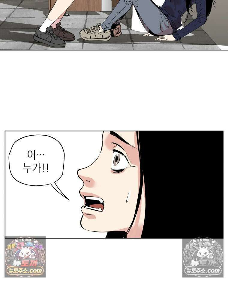 서울기담 민원처리과 28화． 귀신이 과민대장증후군? (12) 4