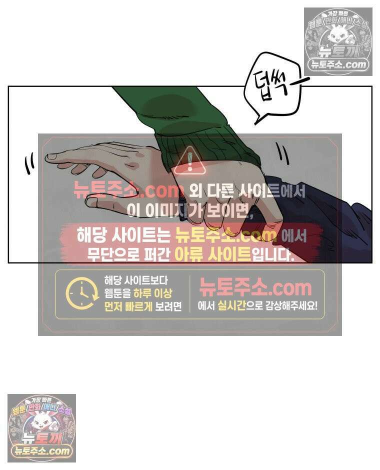서울기담 민원처리과 28화． 귀신이 과민대장증후군? (12) 5