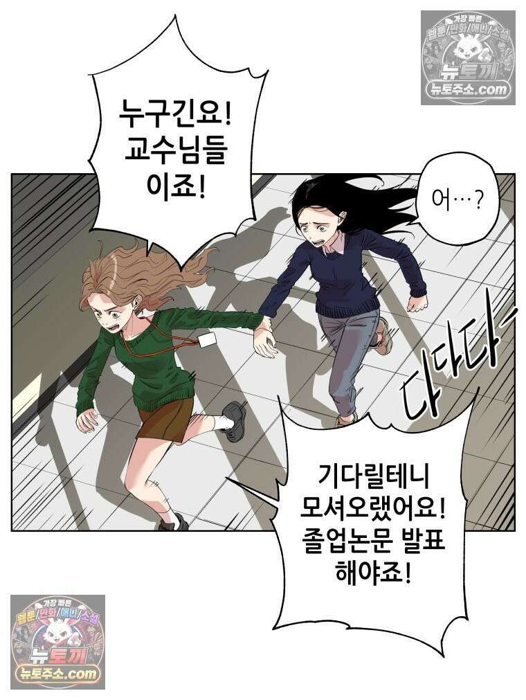 서울기담 민원처리과 28화． 귀신이 과민대장증후군? (12) 6