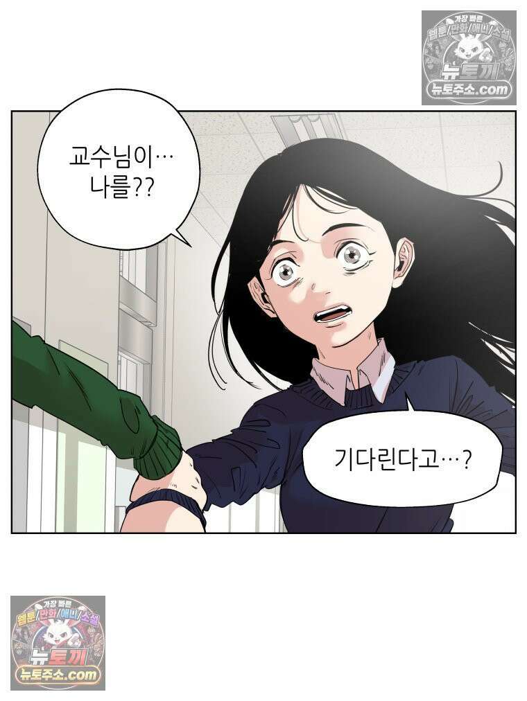 서울기담 민원처리과 28화． 귀신이 과민대장증후군? (12) 7
