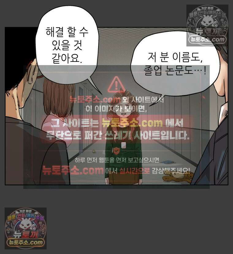 서울기담 민원처리과 28화． 귀신이 과민대장증후군? (12) 11
