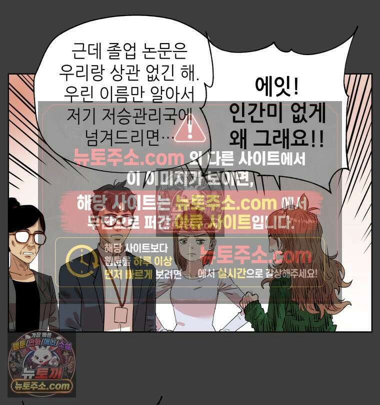 서울기담 민원처리과 28화． 귀신이 과민대장증후군? (12) 13