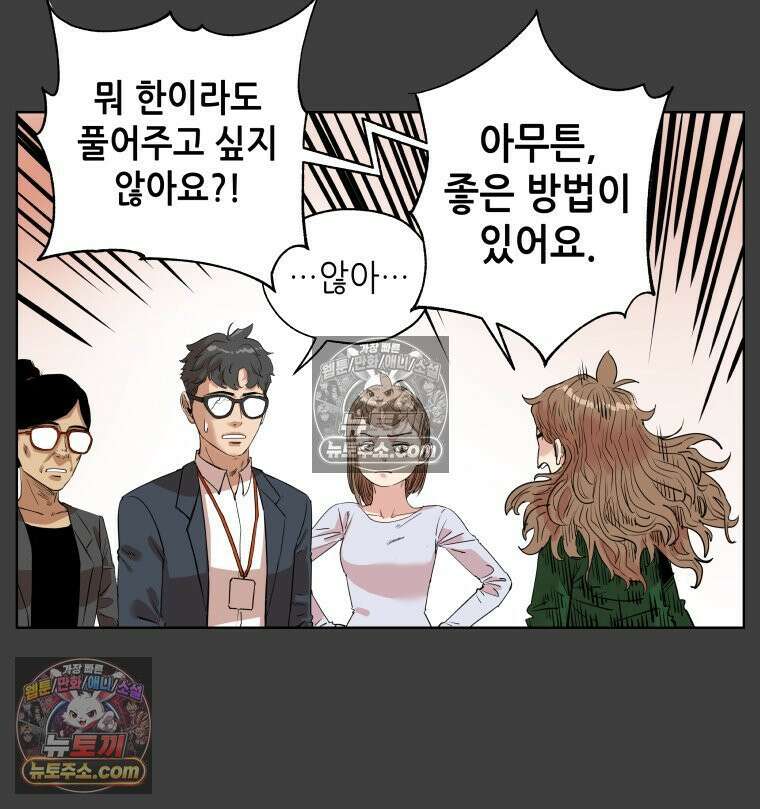 서울기담 민원처리과 28화． 귀신이 과민대장증후군? (12) 14