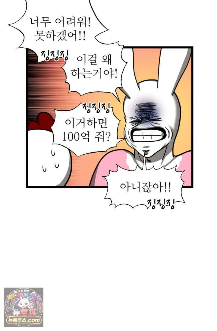 초보자가 MMORPG하는 만화 하드 컨텐츠 (2) 4