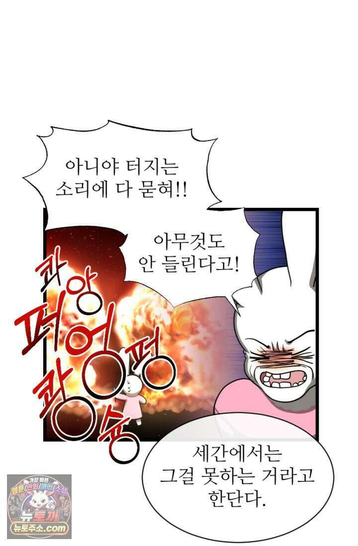 초보자가 MMORPG하는 만화 하드 컨텐츠 (2) 7