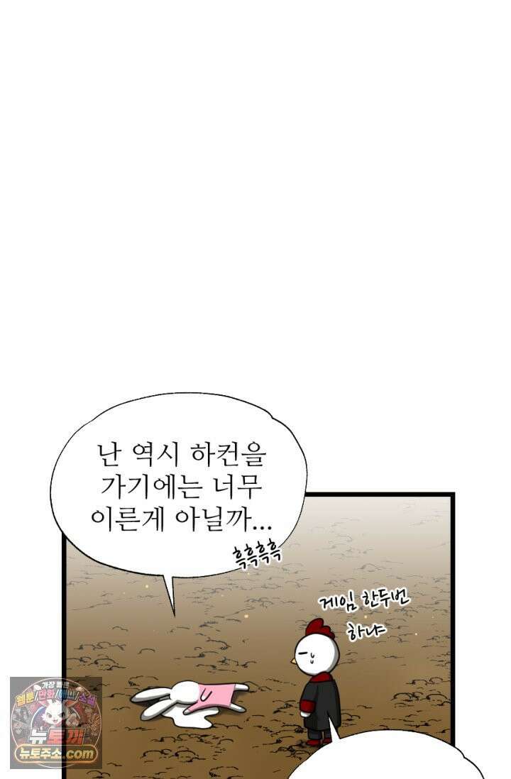 초보자가 MMORPG하는 만화 하드 컨텐츠 (2) 8