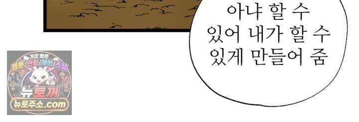 초보자가 MMORPG하는 만화 하드 컨텐츠 (2) 9