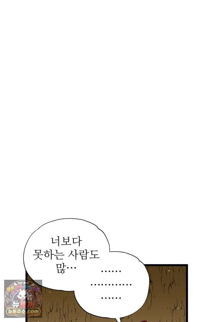 초보자가 MMORPG하는 만화 하드 컨텐츠 (2) 11