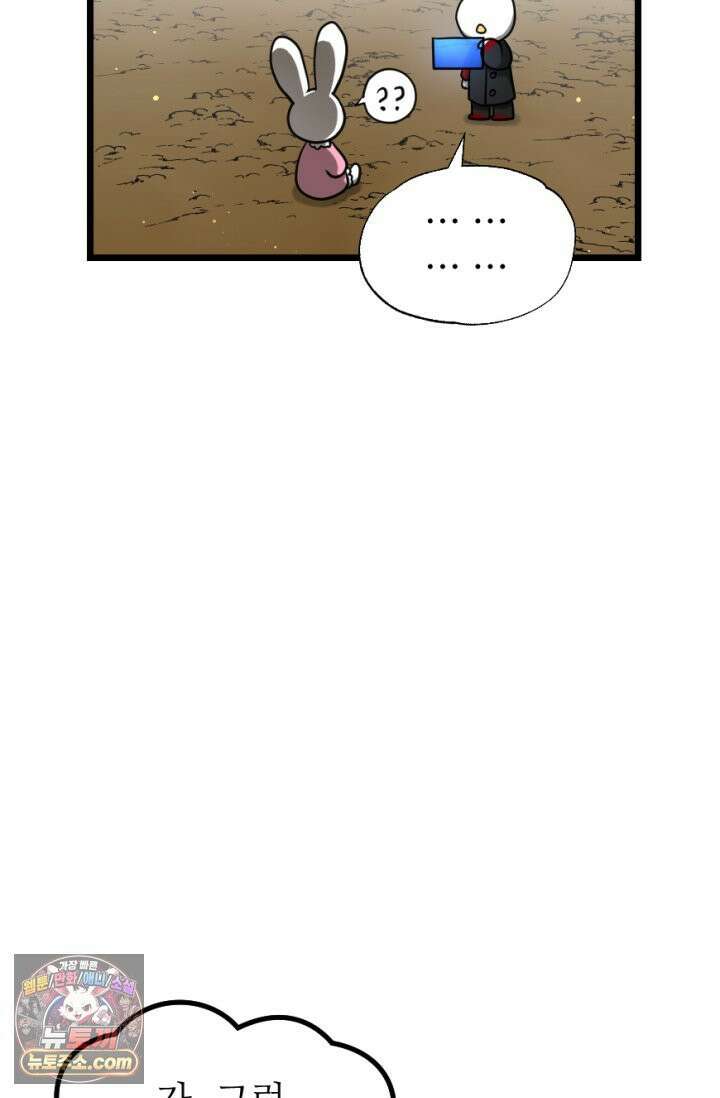 초보자가 MMORPG하는 만화 하드 컨텐츠 (2) 14