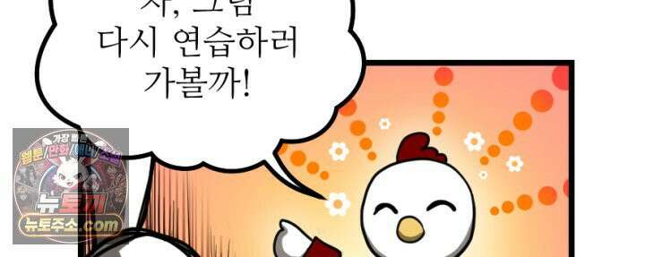 초보자가 MMORPG하는 만화 하드 컨텐츠 (2) 15