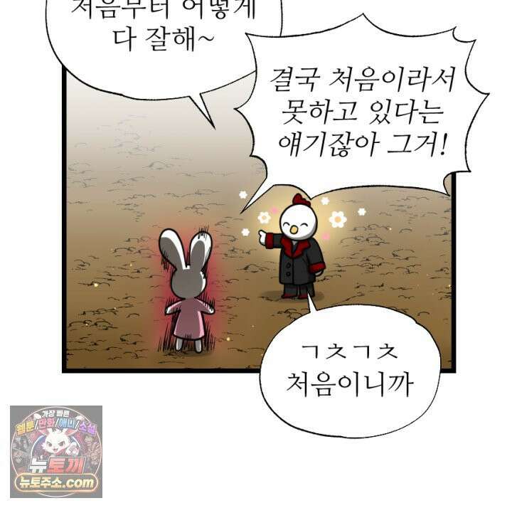 초보자가 MMORPG하는 만화 하드 컨텐츠 (2) 17
