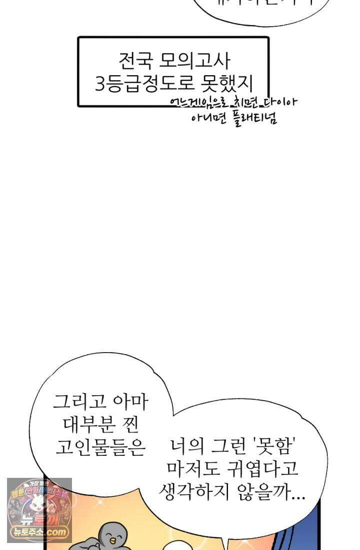 초보자가 MMORPG하는 만화 하드 컨텐츠 (2) 19