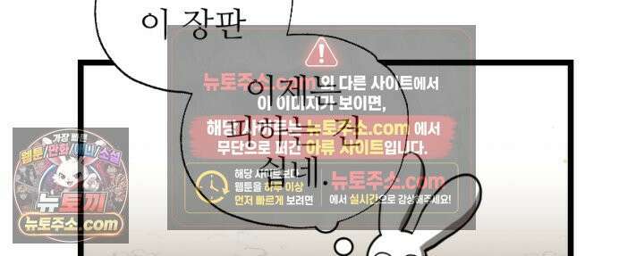 초보자가 MMORPG하는 만화 하드 컨텐츠 (2) 23