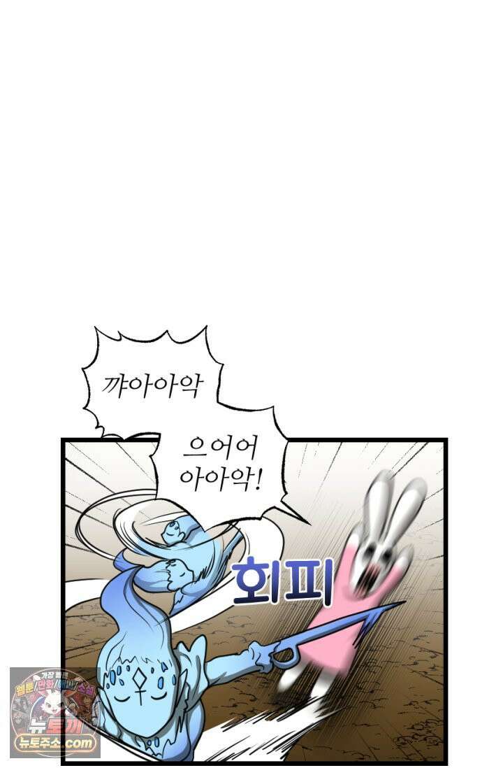 초보자가 MMORPG하는 만화 하드 컨텐츠 (2) 26