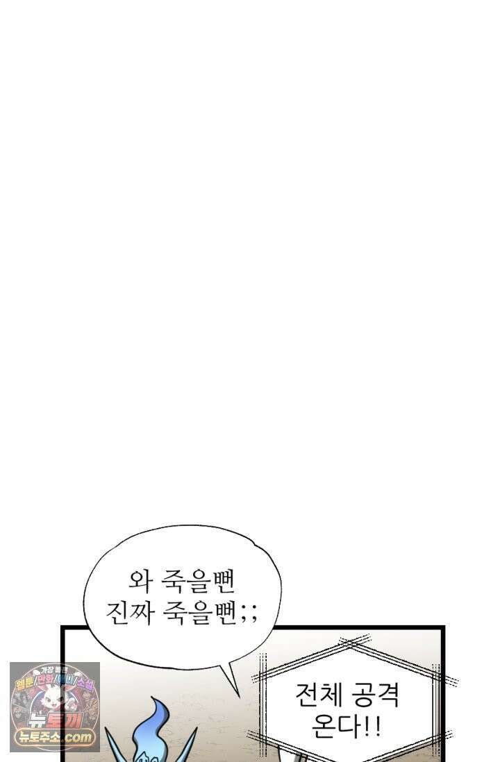 초보자가 MMORPG하는 만화 하드 컨텐츠 (2) 27