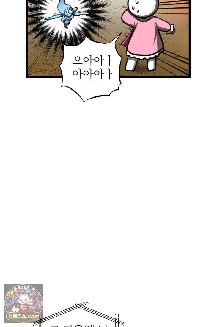 초보자가 MMORPG하는 만화 하드 컨텐츠 (2) 30