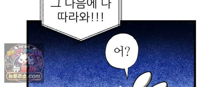초보자가 MMORPG하는 만화 하드 컨텐츠 (2) 31