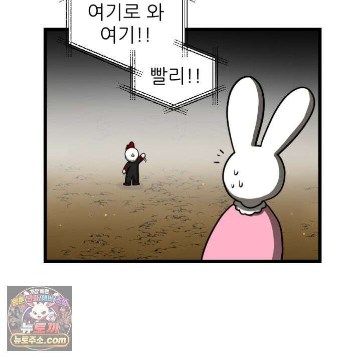 초보자가 MMORPG하는 만화 하드 컨텐츠 (2) 33