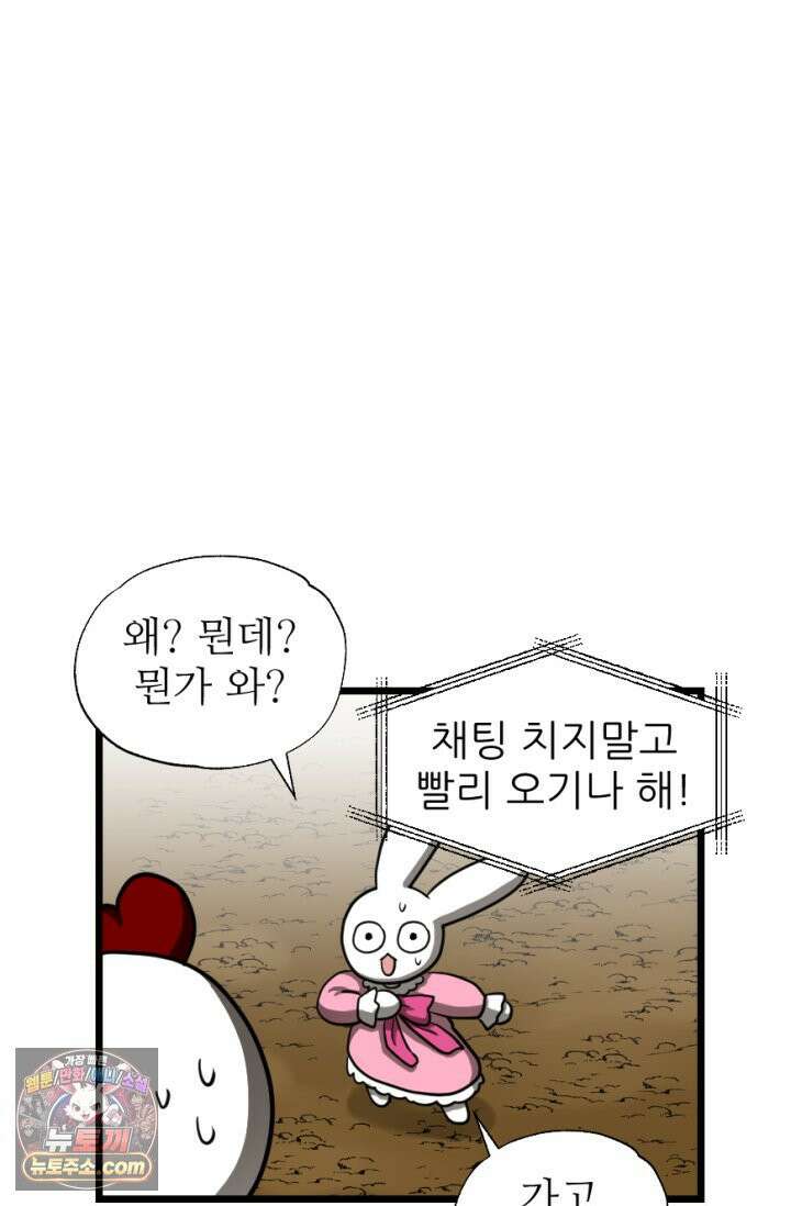초보자가 MMORPG하는 만화 하드 컨텐츠 (2) 34