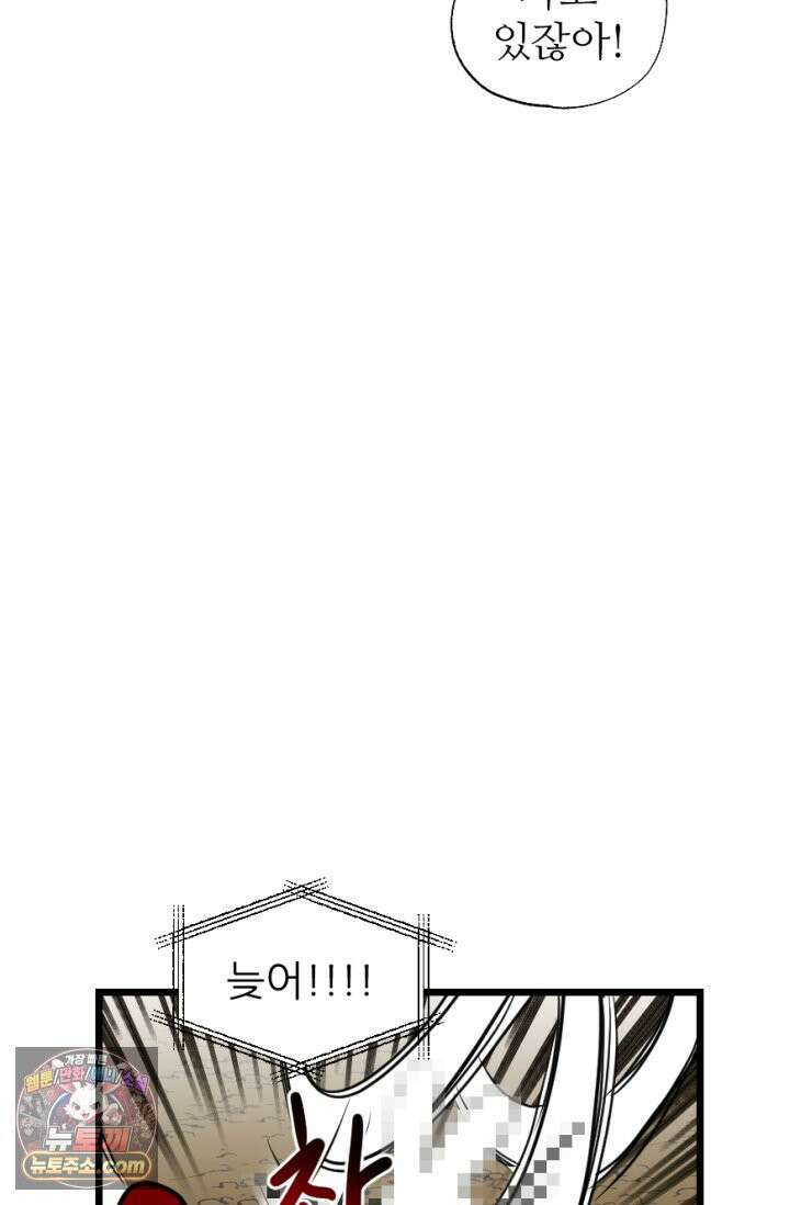 초보자가 MMORPG하는 만화 하드 컨텐츠 (2) 35