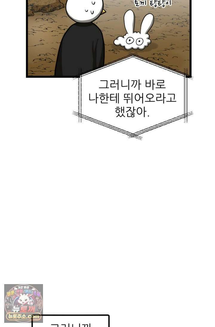 초보자가 MMORPG하는 만화 하드 컨텐츠 (2) 38