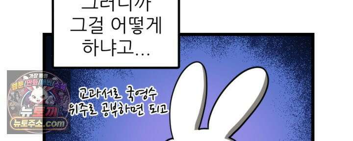 초보자가 MMORPG하는 만화 하드 컨텐츠 (2) 39