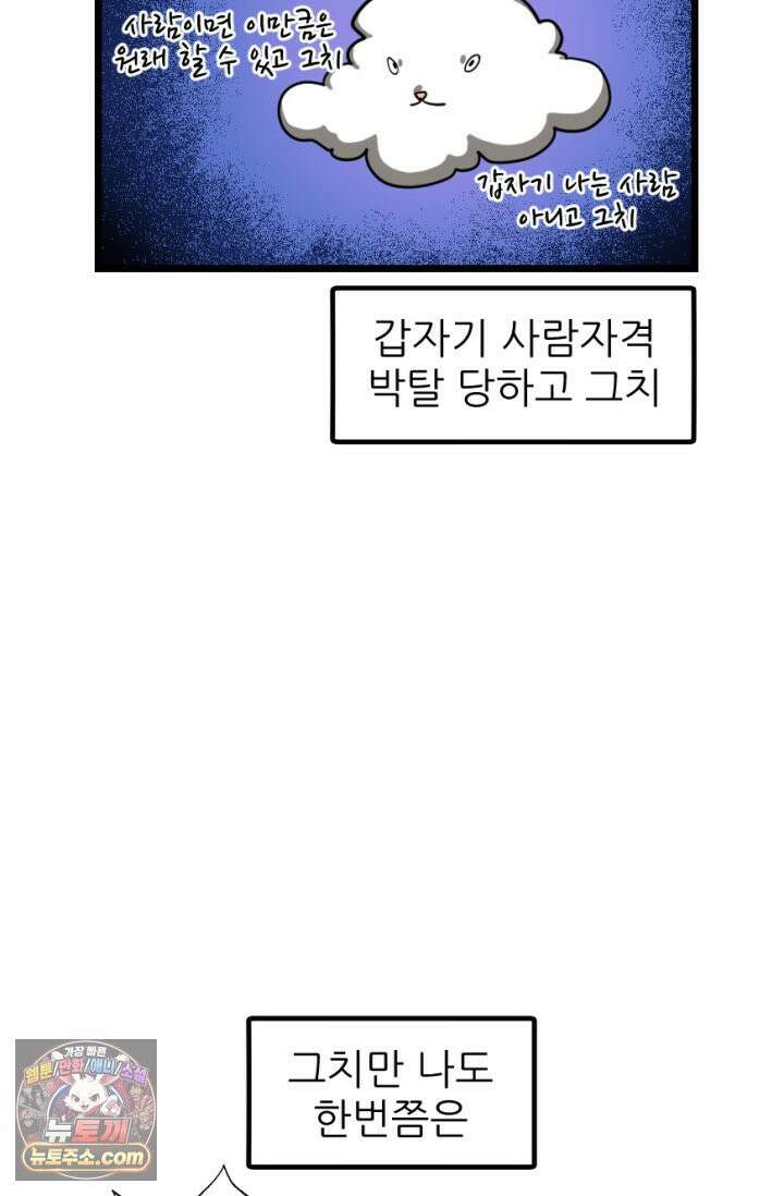 초보자가 MMORPG하는 만화 하드 컨텐츠 (2) 40