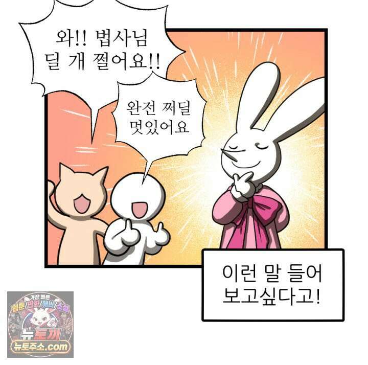 초보자가 MMORPG하는 만화 하드 컨텐츠 (2) 41