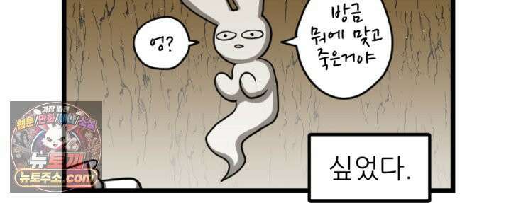 초보자가 MMORPG하는 만화 하드 컨텐츠 (2) 44