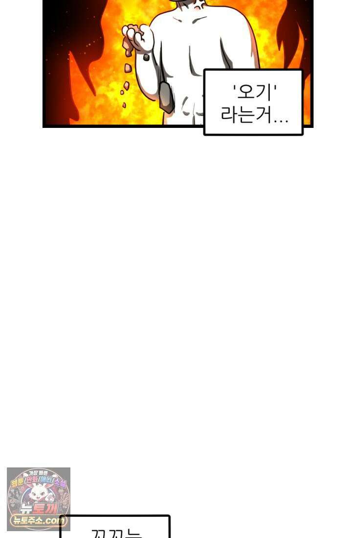 초보자가 MMORPG하는 만화 하드 컨텐츠 (2) 46