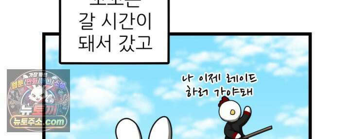 초보자가 MMORPG하는 만화 하드 컨텐츠 (2) 47