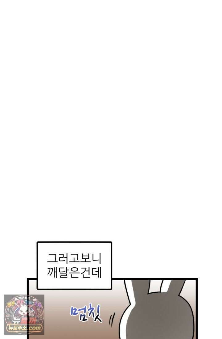 초보자가 MMORPG하는 만화 하드 컨텐츠 (2) 51