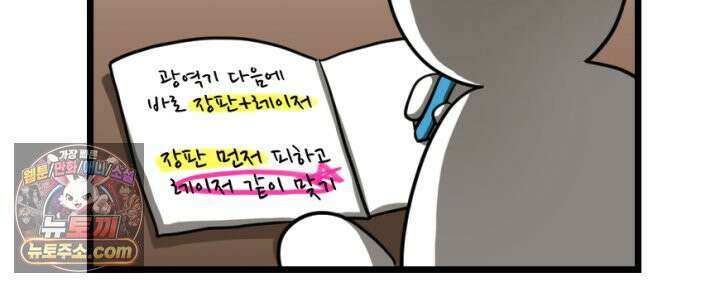 초보자가 MMORPG하는 만화 하드 컨텐츠 (2) 52