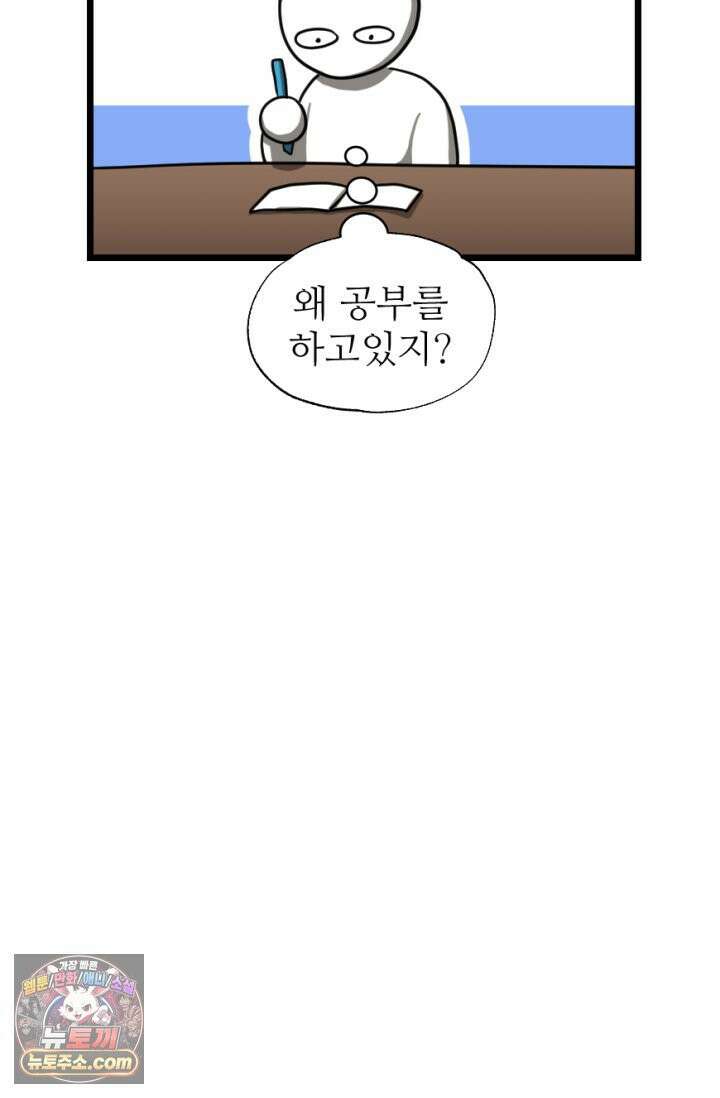 초보자가 MMORPG하는 만화 하드 컨텐츠 (2) 54