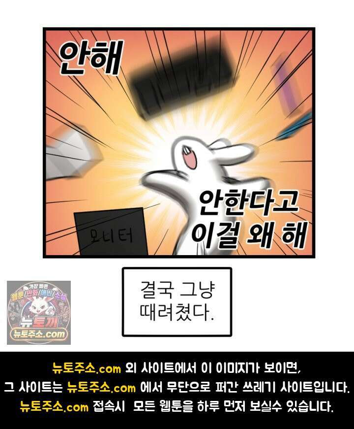 초보자가 MMORPG하는 만화 하드 컨텐츠 (2) 57