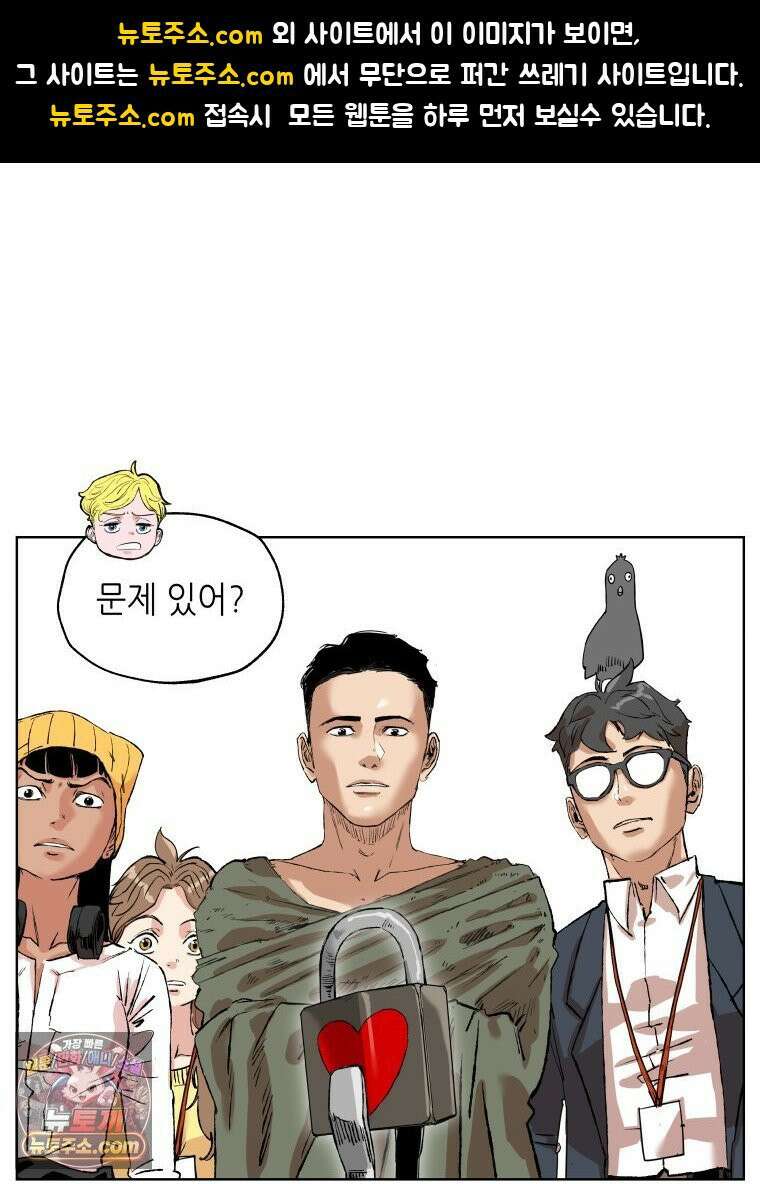 서울기담 민원처리과 38화． 그만 좀 먹어! (8) 1