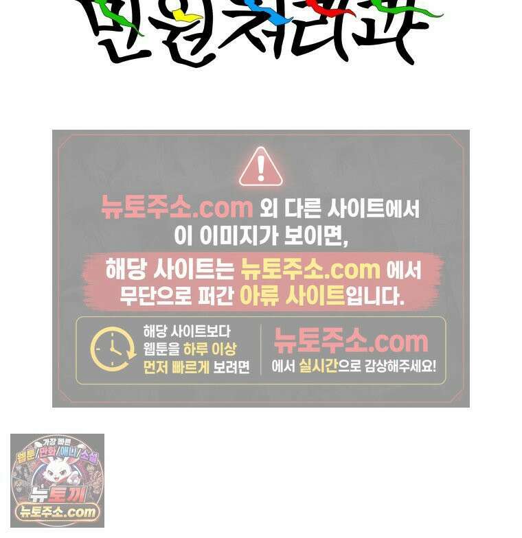 서울기담 민원처리과 38화． 그만 좀 먹어! (8) 4