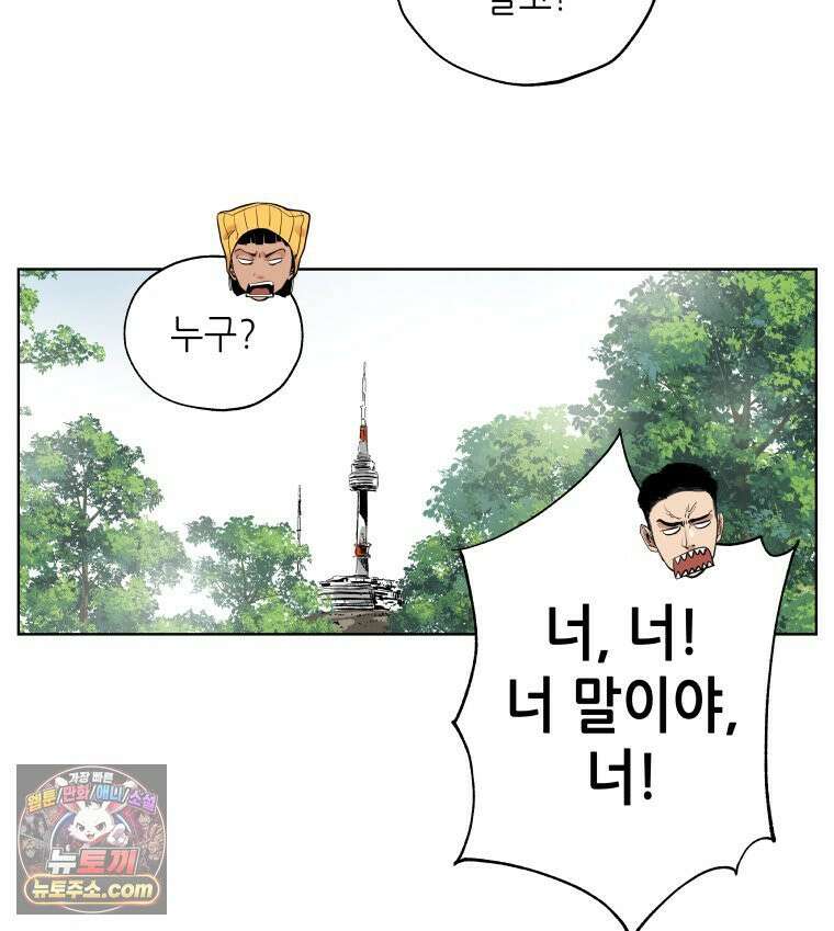 서울기담 민원처리과 38화． 그만 좀 먹어! (8) 12