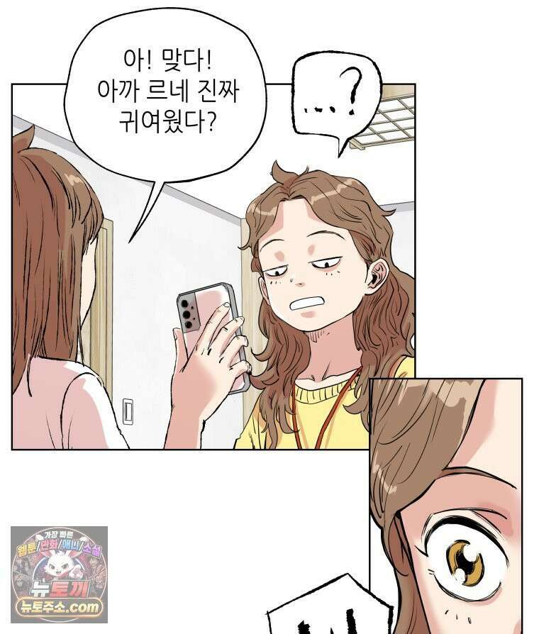 서울기담 민원처리과 38화． 그만 좀 먹어! (8) 20