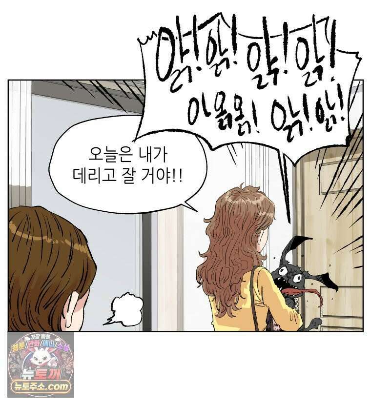 서울기담 민원처리과 38화． 그만 좀 먹어! (8) 23